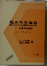 14臨床検査機器「1」