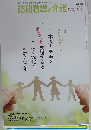 訪問看護と介護 2018年 11月号