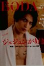 BODA日本版 vol.4