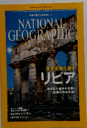 National Geographic Magazine 2013年2月号