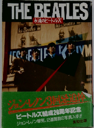 The Beatles　永遠のビートルズ