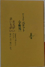 見ちがい言いちがい