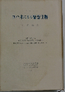 ヨハネによる福音注解