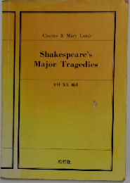 Shakespeare - Seven Major Tragedies