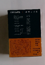 口語文法講座4 読解と文法