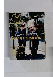 H　2015年11月号