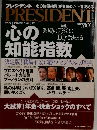 プレジデント　2004年3/1号