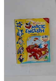 Disney's　MAGIC　ENGLISH　19