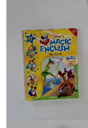 Disney Magic English　17