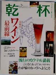 乾杯　no.24