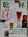 乾杯　no.24