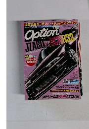 Option（オプション） 2006年12月号
