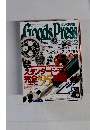 GoodsPress　1995/2