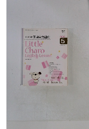チャロの英語実力講座　２００８年5月号