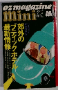 oz magazine mini