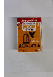 英文法は生きている 2006年1月号