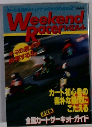 Weekend　RACER  カート初心者の 素朴な疑問に こたえる