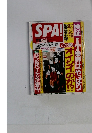 SPA!　11/16