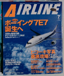 月刊エアライン　2004年7月号
