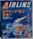 月刊エアライン　2004年7月号