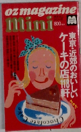 ozmagazine Mini　