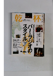 乾杯　　夏 no 26