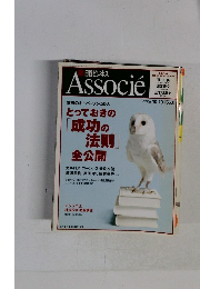 Associe 2004年10/19号