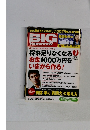 BIG tomorrow　2010年7月号