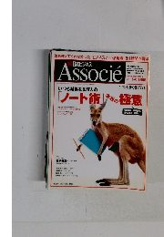 Associe　2006年6月6日号