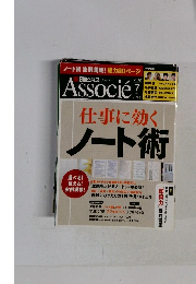 Associe　2012年７月