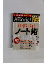 Associe　2012年７月