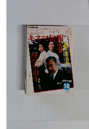 キネマ旬報　1983年10月号