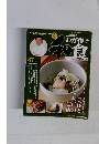 わが家で和食　87　2007年6月19日号　