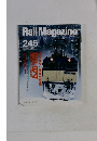 RailMagazine　246号 2004年3月号