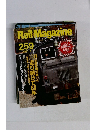 Rail　Magazine　259号 2005年4月号