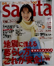 saita 1/27号 