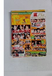 ポポロ 2014年 12月号 