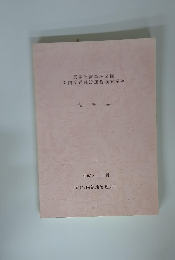 武蔵丘陵森林公園 園内交通施設運営検討業務