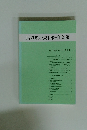 鳥取県小児科医会会報　'92 平成4年7月第6号