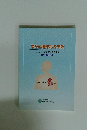 学校心臓検診の実際 スクリーニングから管理まで