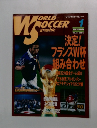 ワールドサッカーグラフィック　1998年1月号　Vol.54