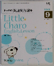 チャロの英語実力講座　2008年9月号