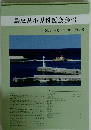 鳥取県小児科医会会報 2016 平成28年12月 第39号