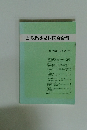 鳥取県小児科医会会報　1990年12月　第3号