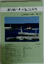 鳥取県小児科医会会報　2016年12月号　39号