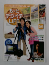 もっとデジイチLIFE　2012年4月3日号　54号