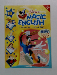 MAGIC　ENGLISH　10