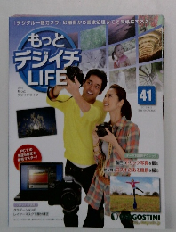 もっとデジイチLIFE　41