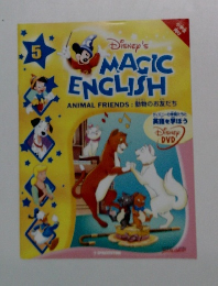DISNEY'S MAGIC ENGLISH　5 ANIMAL FRIENDS