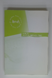 マイクロソフト　エクセル上級テキスト2003